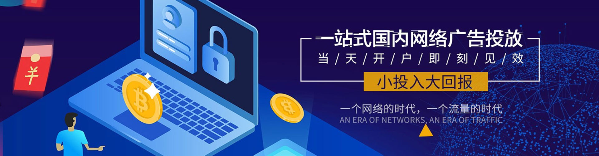 苏尼特右旗渠道开户返点
